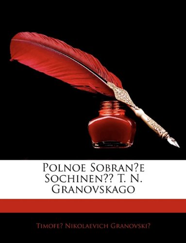 Polnoe Sobranie Sochinenii T N Granovska Books