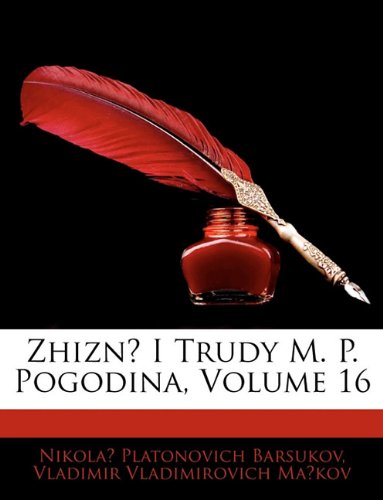 Zhiznʹ I Trudy M. P. Pogodina, Volume 16 Memories