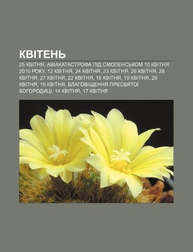 Kviten: 25 Kvitnya, Aviakatastrofa Pid Smolens Kom 10 Kvitnya 2010 Roku, 12 Kvitnya, 24 Kvitnya, 23 Kvitnya, 26 Kvitnya, 28 Kvitnya book
