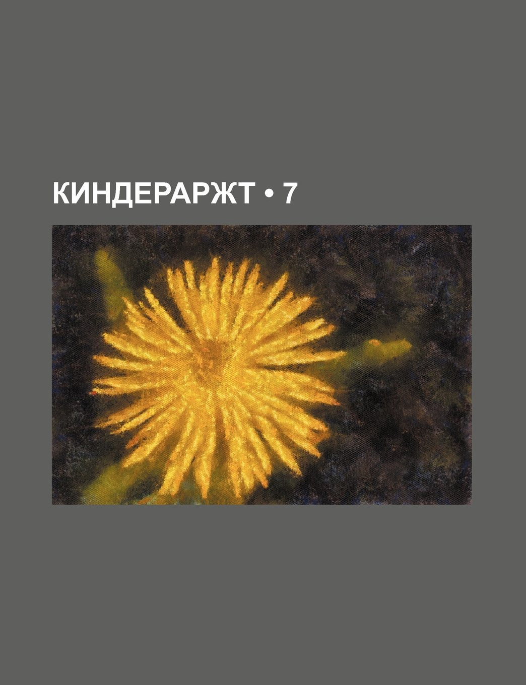 (7) Books