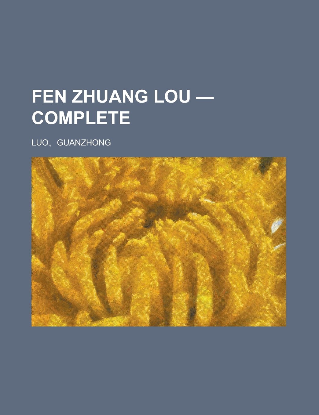 Fen Zhuang Lou - Complete (Chinese Edition) Books