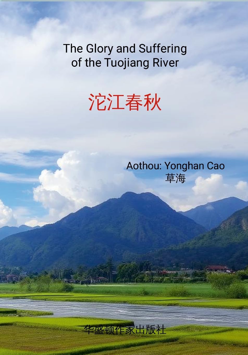 The Glory and Suffering of the Tuojiang River Memories