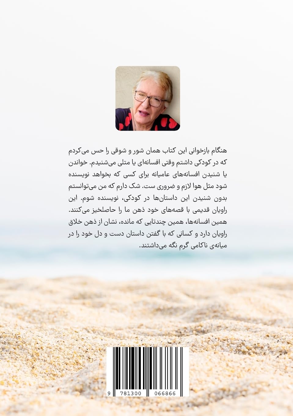 Fairy Tales from Southern Iran (Persian Edition) Fairy Tales & Legends