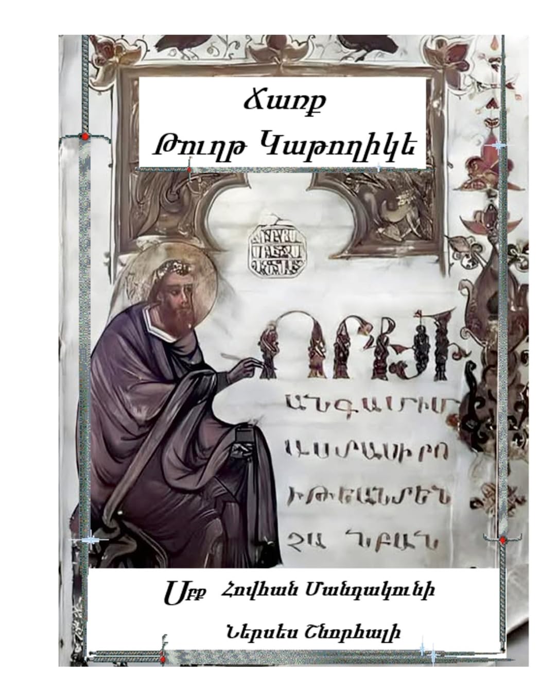 "Vardapetutiun" by St Hovhan Mandakouni, St Nerses Shnorhali Politics & Society