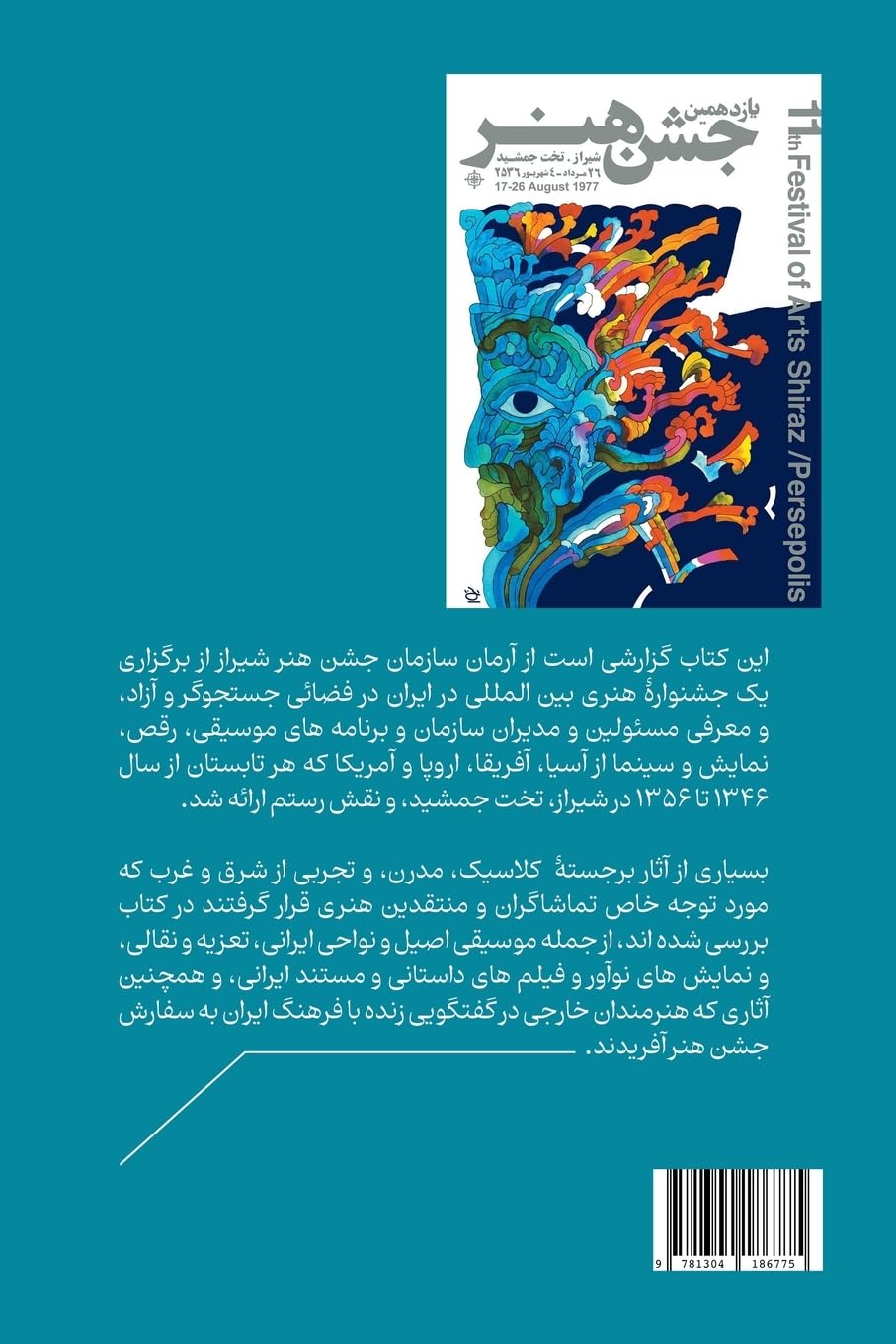 Festival of Arts, Shiraz-Persepolis (1967-1977) Social Sciences