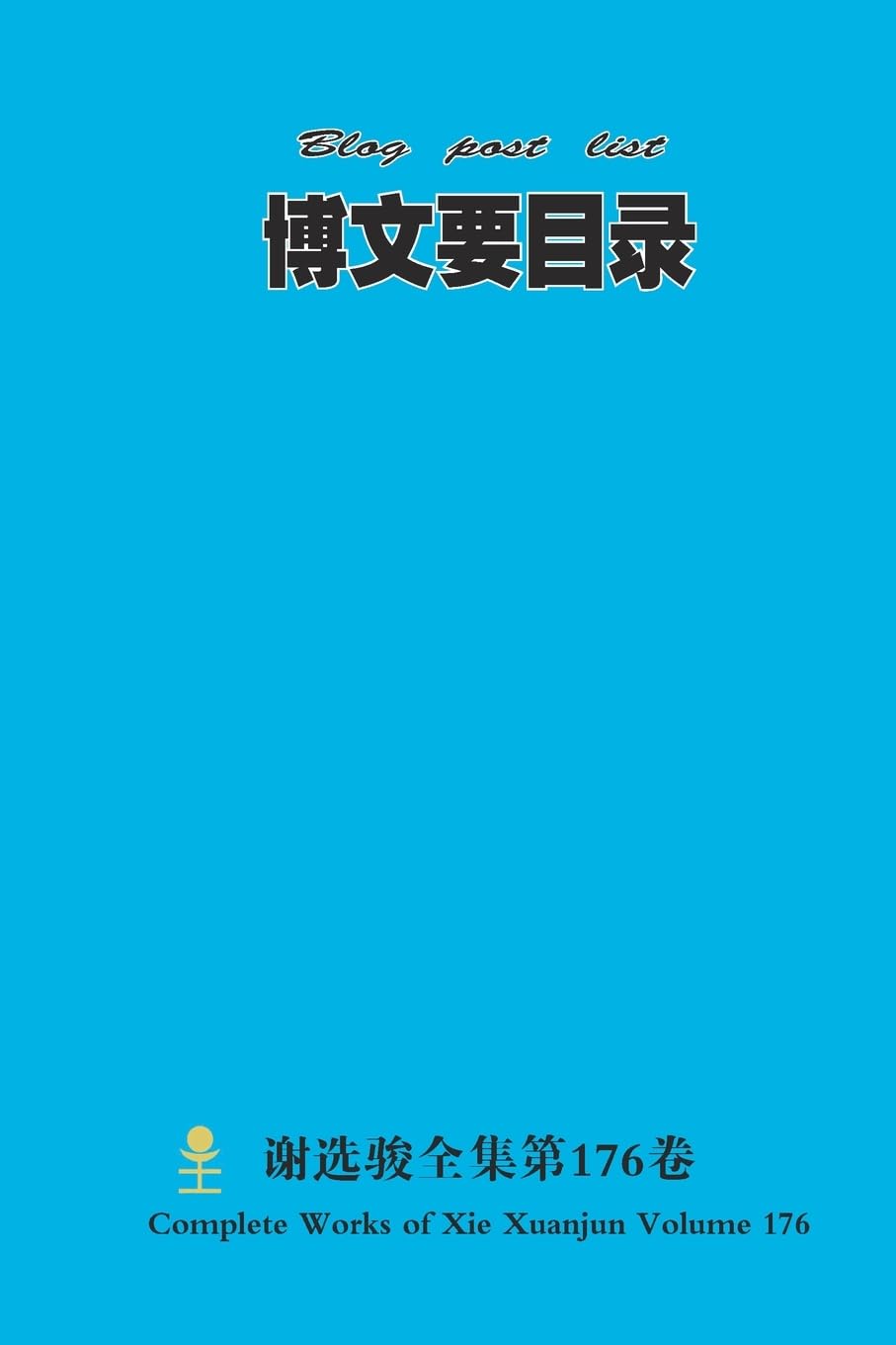 博文要目录 Blog post list Politics & History