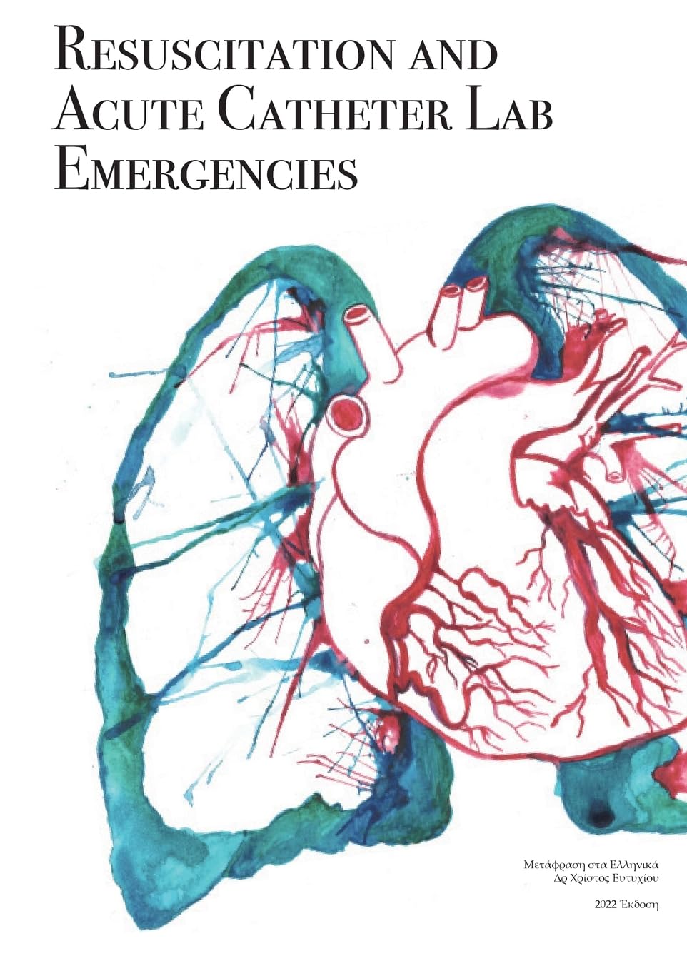 Resuscitation and Acute Catheter Lab Emergencies - 2022 Greek Translation Non-fiction
