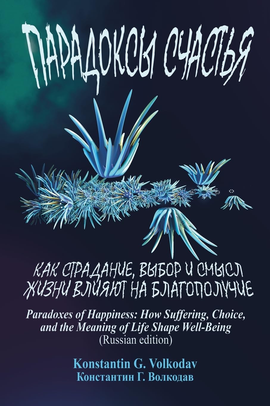 Paradoxes of Happiness Business, Finance & Career