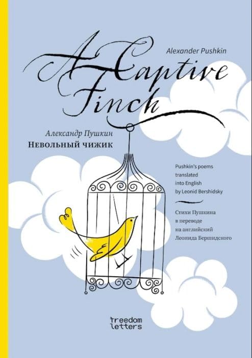 Невольный чижик / A Captive Finch (мягк.обл.) Books
