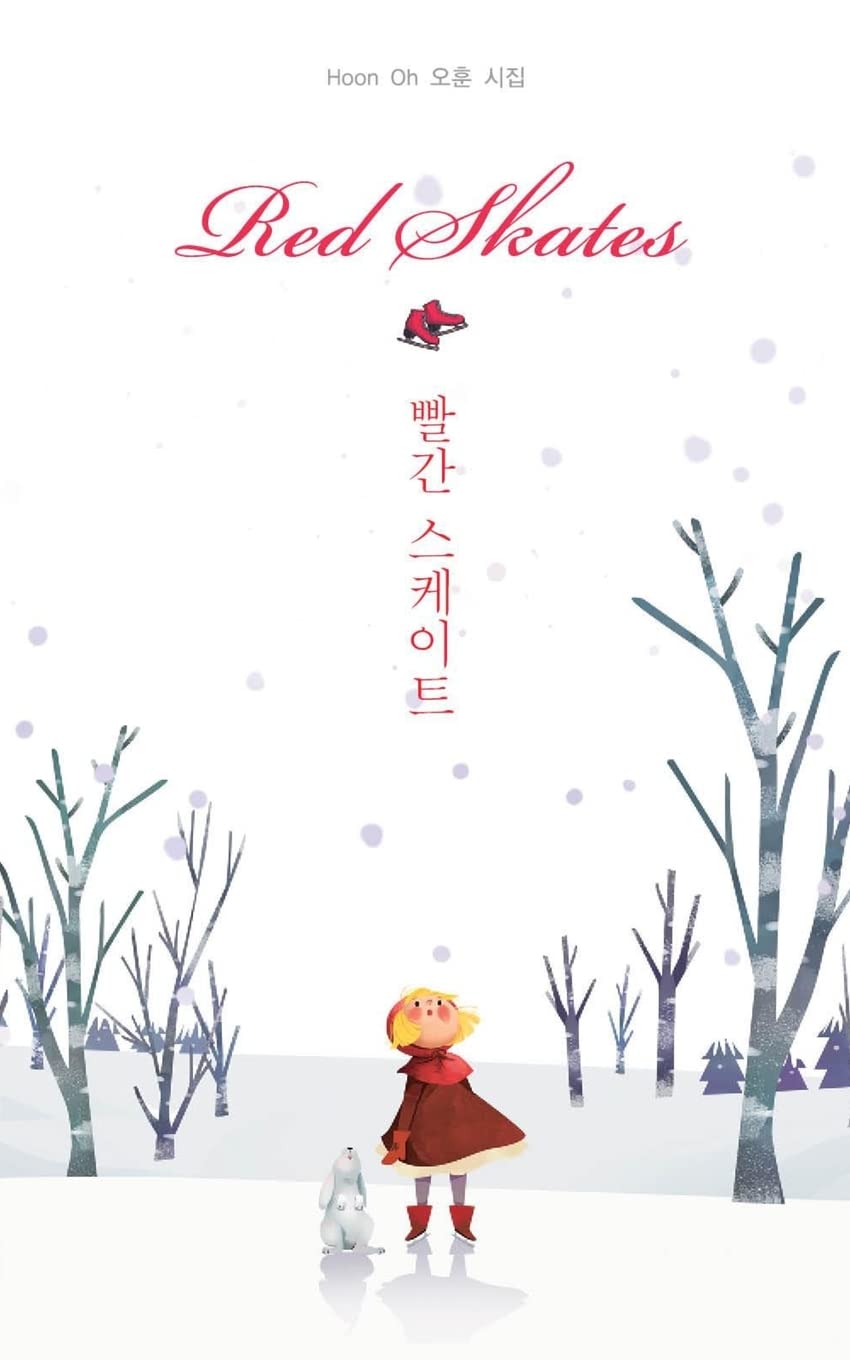 Red Skates (Korean Poetry Poetry