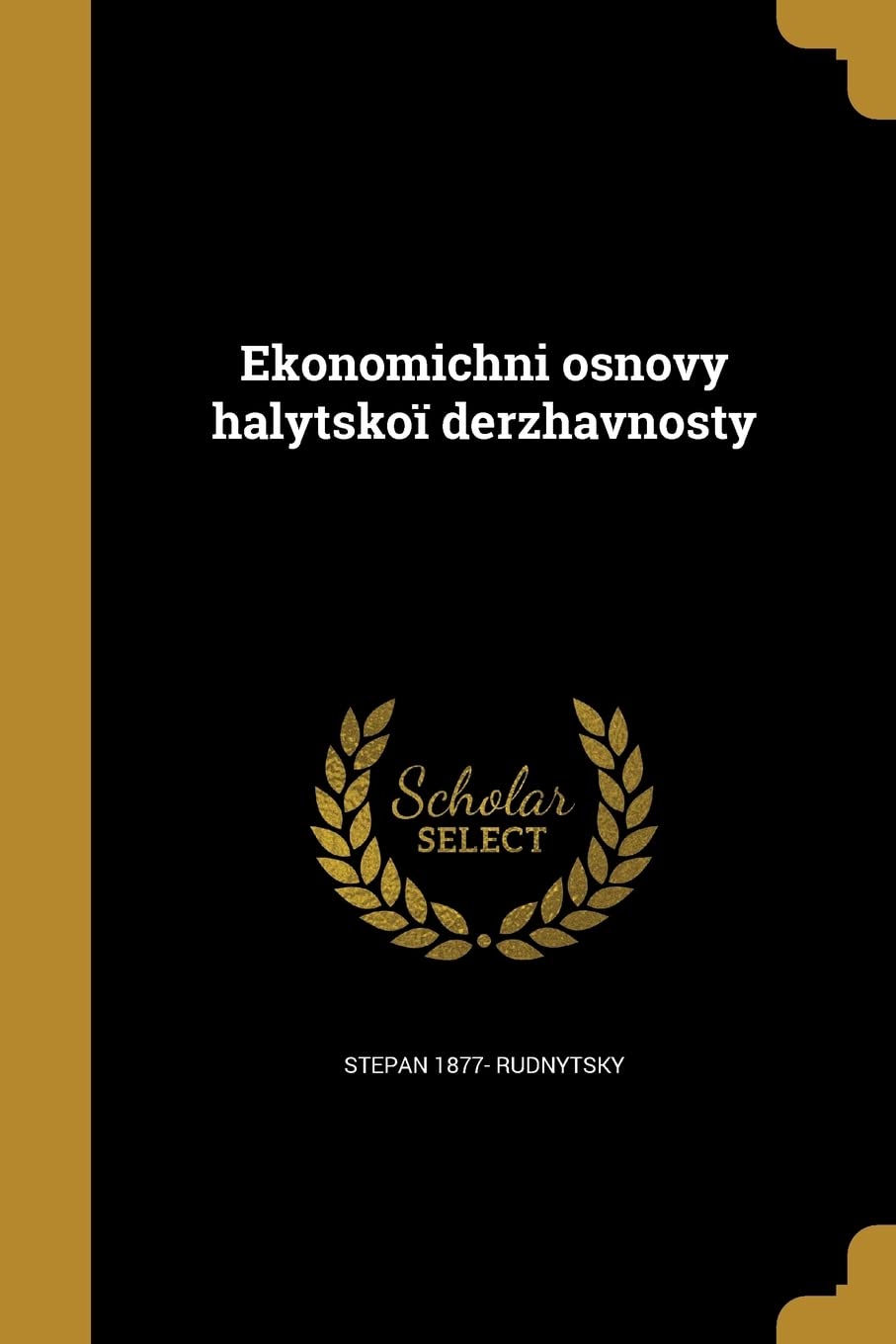 Product Image: UKR-EKONOMICHNI OSNOVY HALYTSK