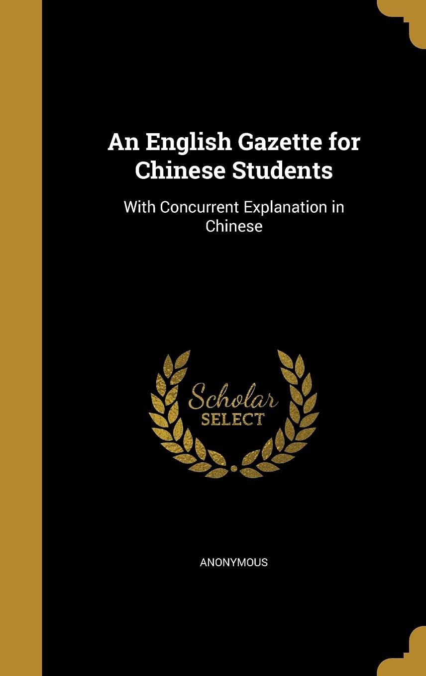 ENGLISH GAZETTE FOR CHINESE ST: With Concurrent Explanation in Chinese Film, Art & Culture