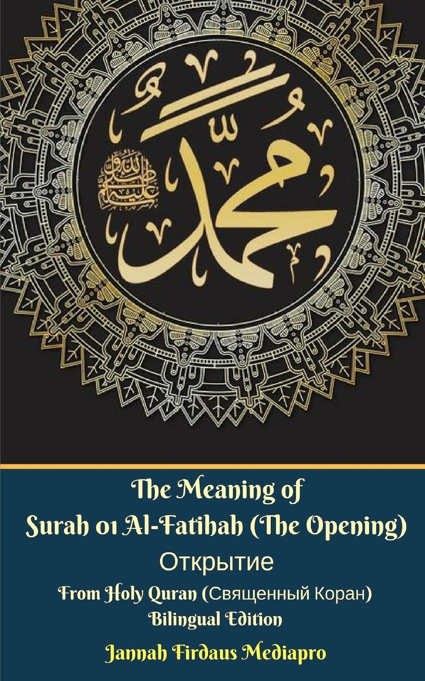 The Meaning of Surah 01 Al-Fatihah (The Opening) Открытие From Holy Quran (Свящ Social Sciences