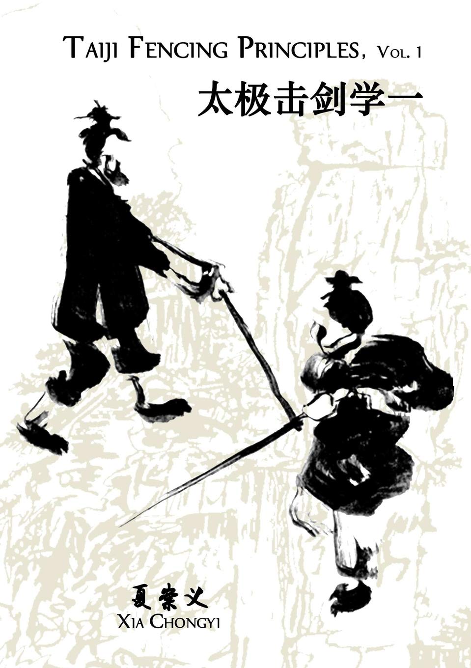 Taiji Fencing Principles, Vol. 1 Leisure & Fun