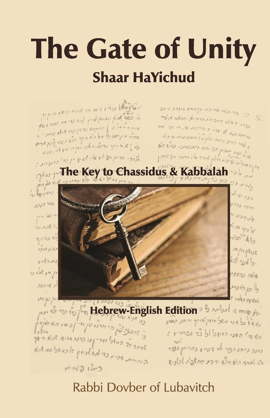 Shaar HaYichud - The Gate of Unity - Hebrew/English Religion & Esotericism