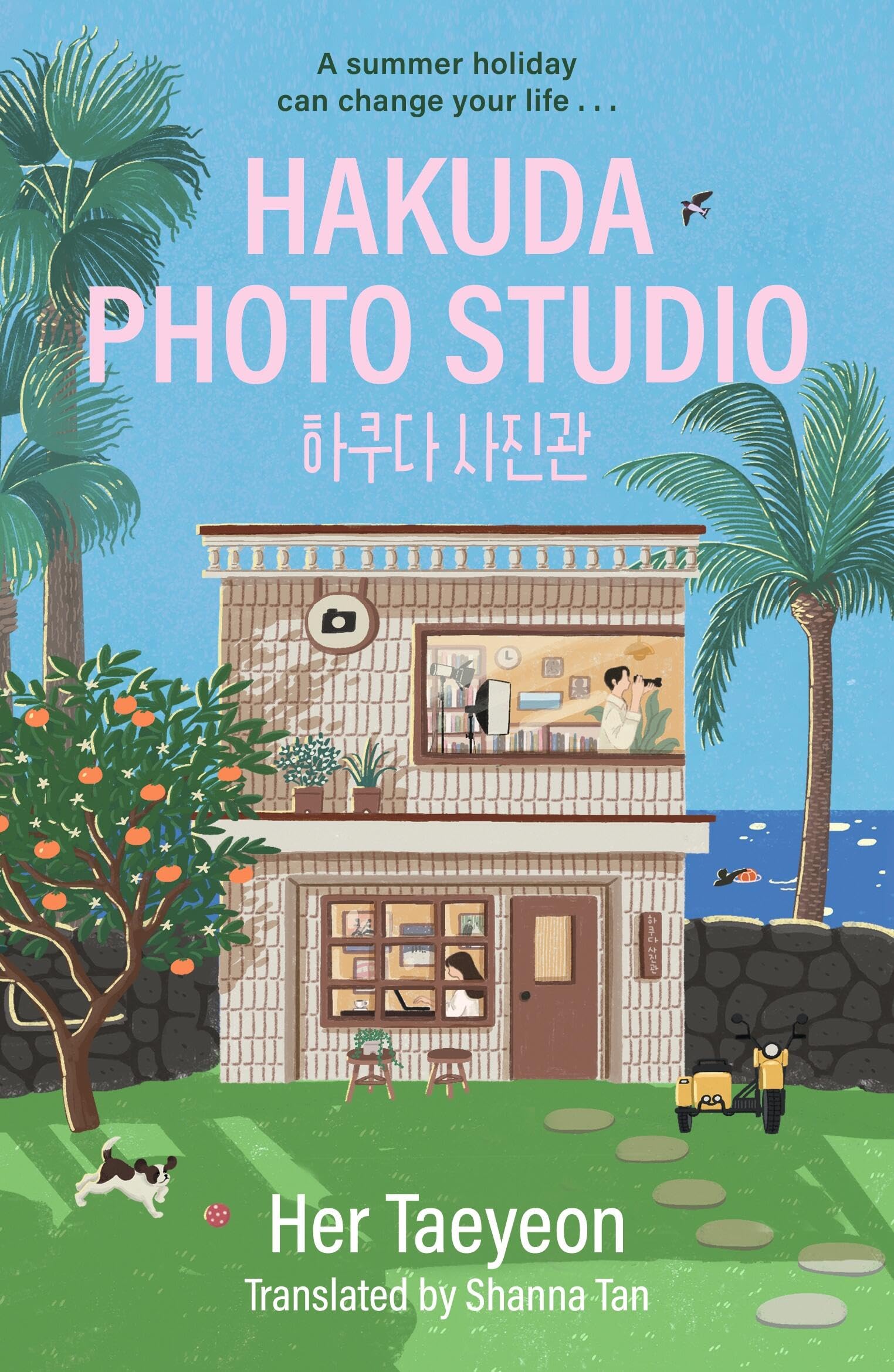 Hakuda Photo Studio Contemporary literature Books