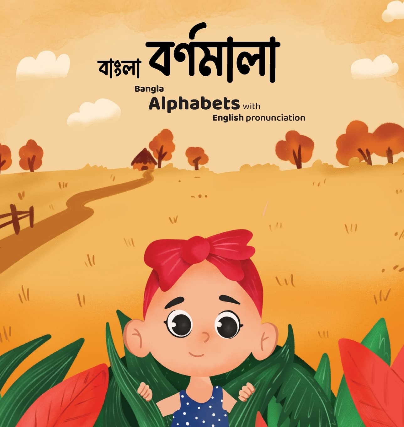 Bangla Bornomala - বাংলা বর্ণমালা: Children's Bangla alphabet book with English pronunciations Non-fiction