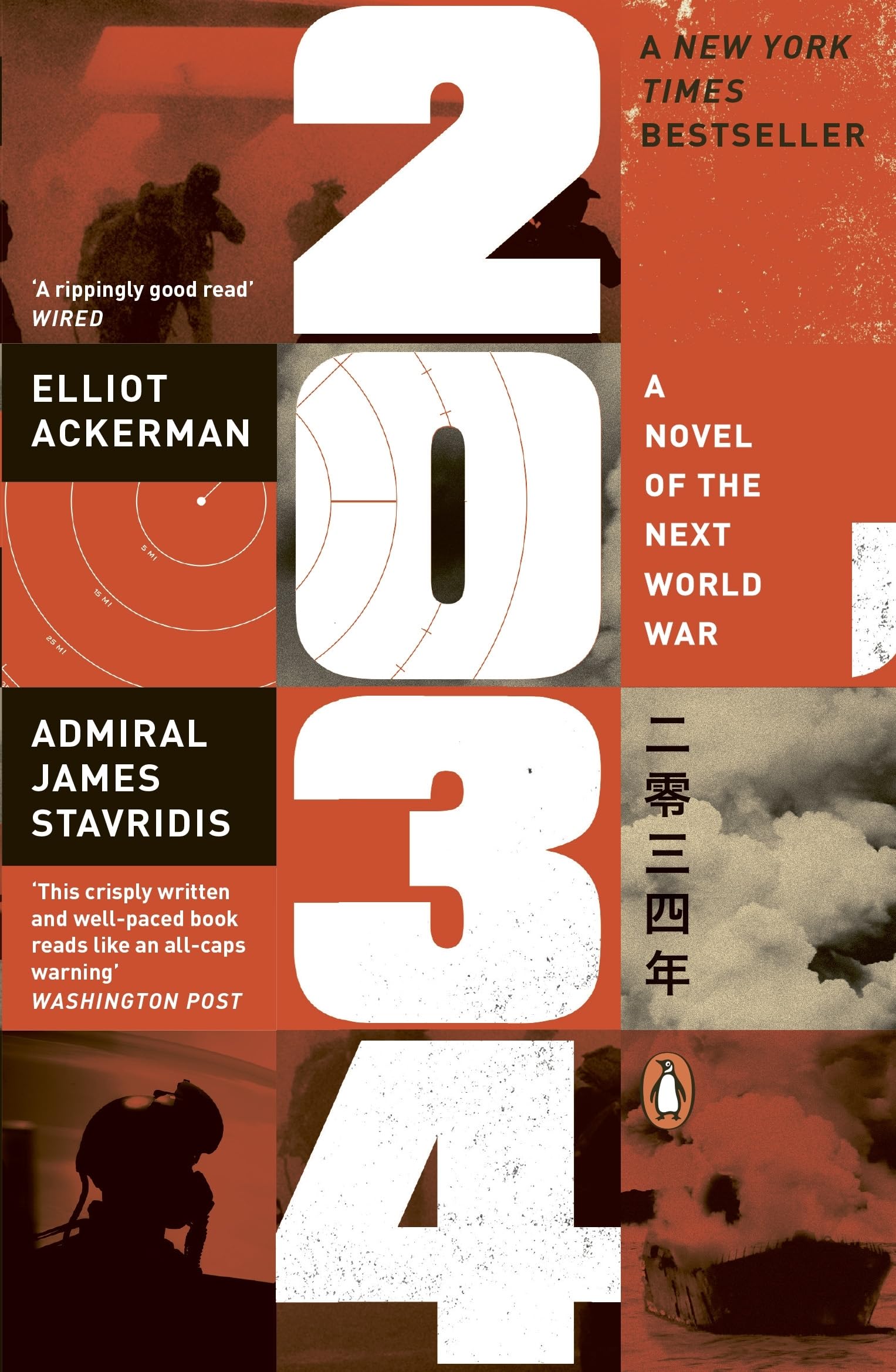 2034 Contemporary literature Books