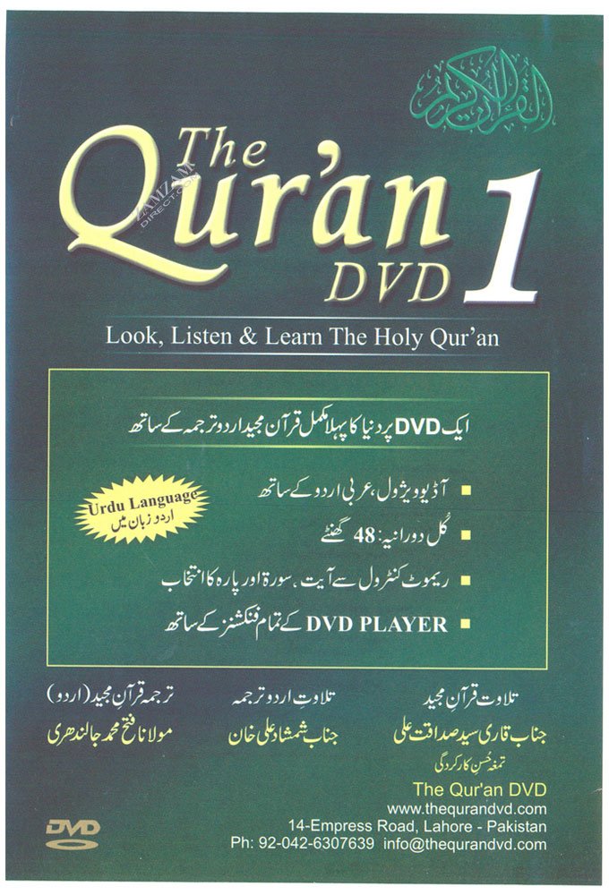 The Qur'an DVD only (Pathways of Belief) Non-fiction