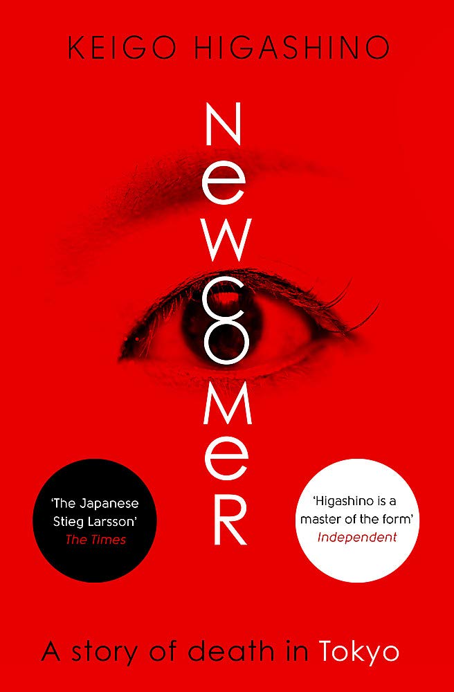 Newcomer (The Kyochiro Kaga Series) Action & Adventure