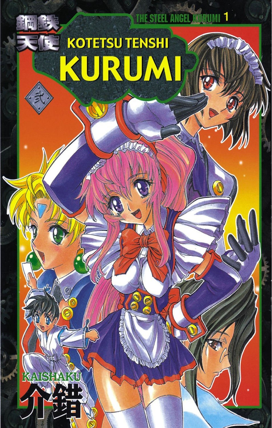 Steel Angel Kurumi (Steel Angel Kurumi (Graphic Novels)) Manga