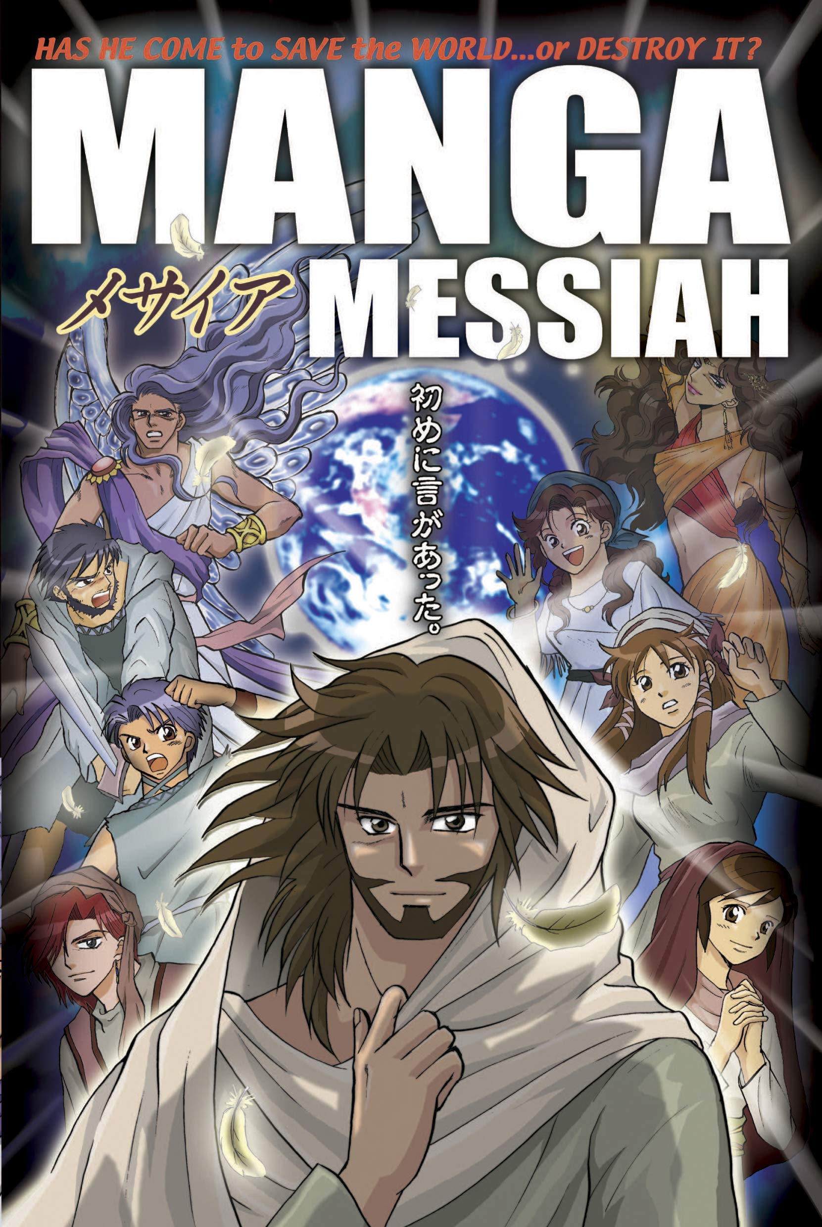 Manga Messiah Humour & Satire