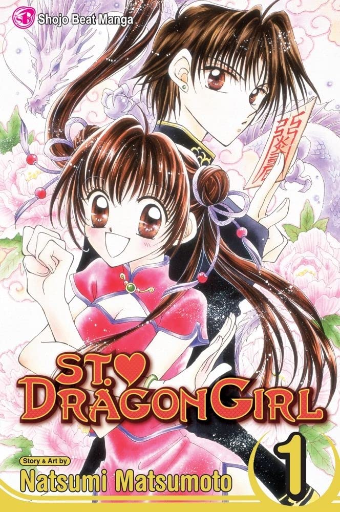 St. ? Dragon Girl, Vol. 1 Manga
