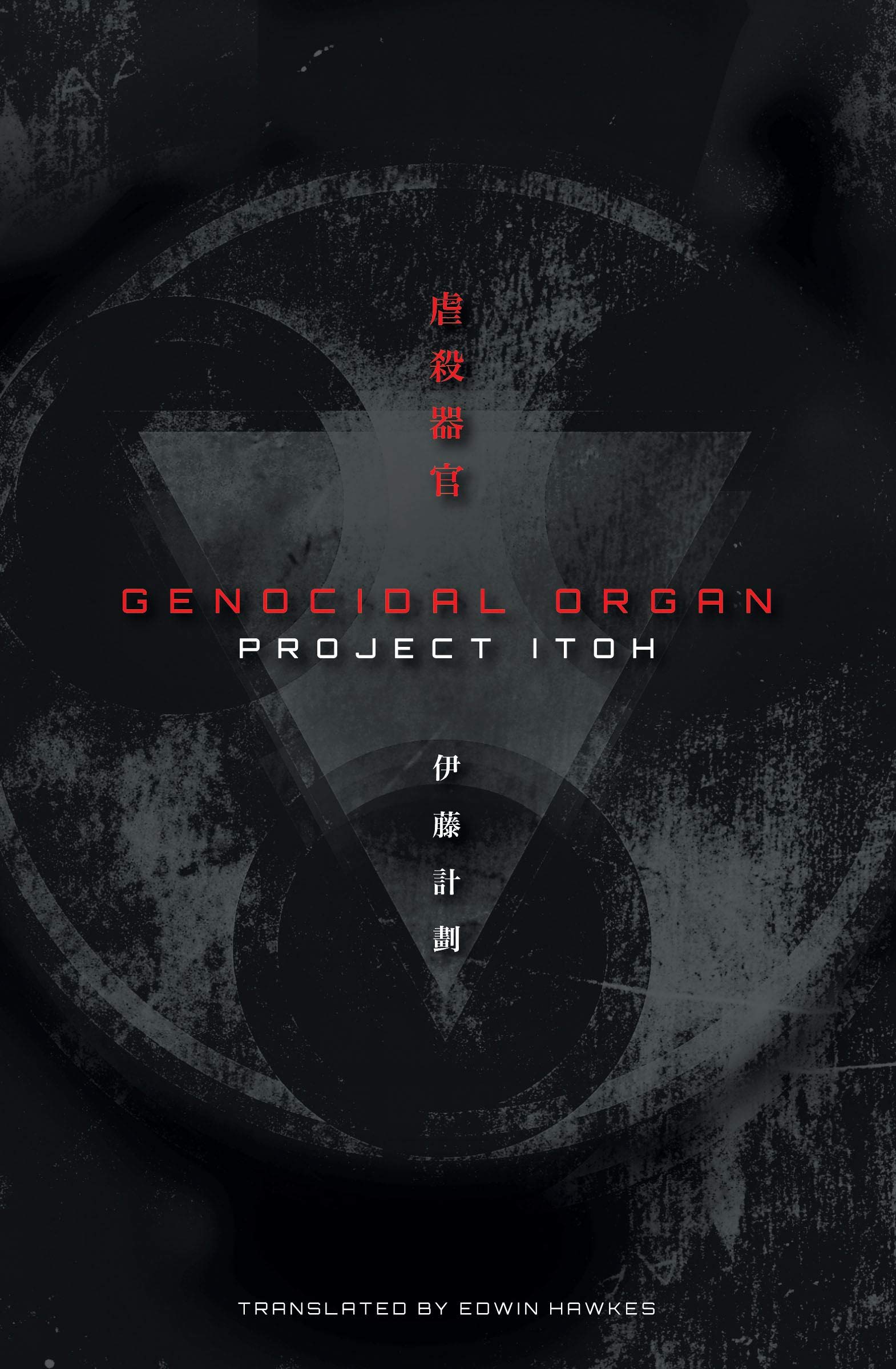 Genocidal Organ Action & Adventure