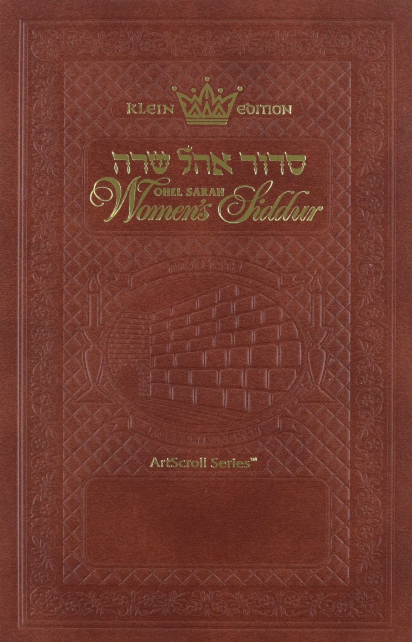 Ohel Sarah Women's Siddur: Korban Minchah (ArtScroll (Mesorah)) Books
