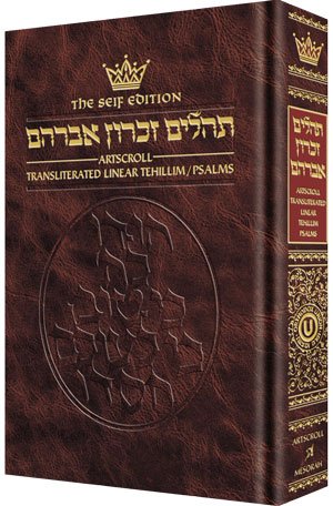 Tehillim: Transliterated Linear - Seif Edition by Rabbi Nosson Scherman (2006-01-01) Books