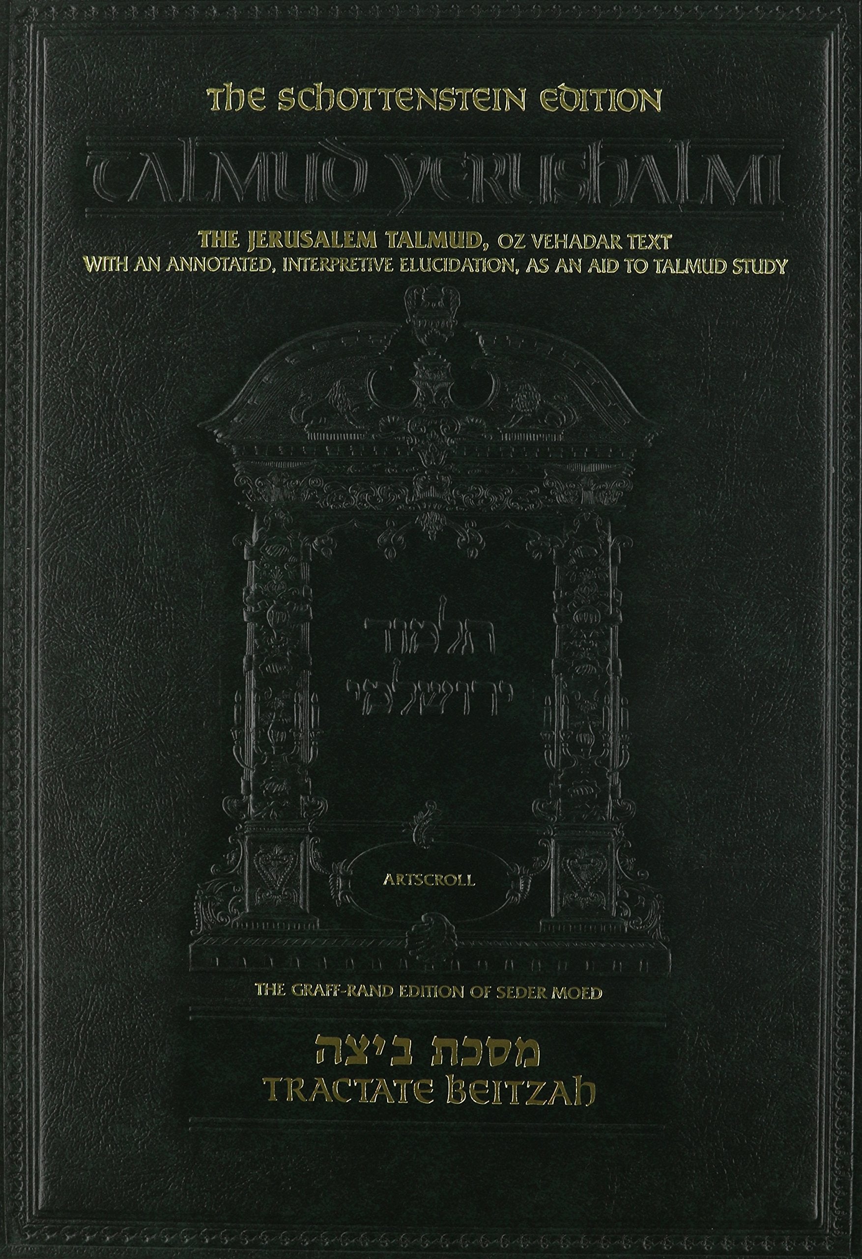 Schottenstein Talmud Yerushalmi: English Edition (#23) Beitzah (23) Social Sciences