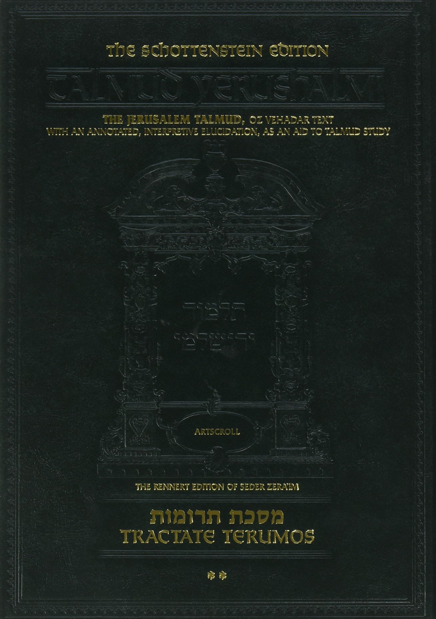 Schottenstein Talmud Yerushalmi: English Edition (#8) Tractate Terumos Social Sciences