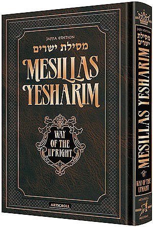 Mesillas Yesharim - Jaffa Edition: Way of The Upright by Mesorah (2013-07-01) Books