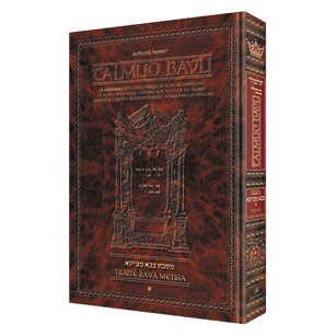 Guemara Artscroll Soucca Vol 1, (2a-29b) Talmud Edmond J. Safra book