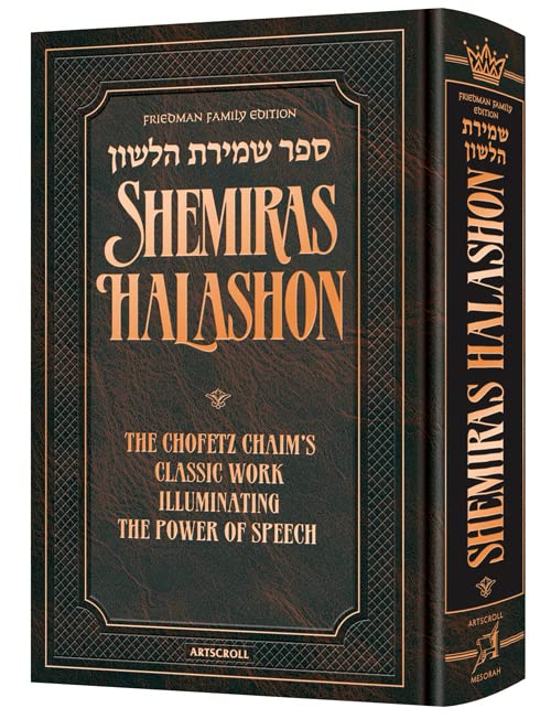 Friedman Family Edition Sefer Shemiras Halashon Books