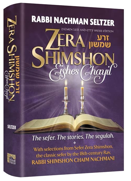 Zera Shimshon Eishes Chayil: The Sefer. The Stories. The Segulah Religion & Esotericism
