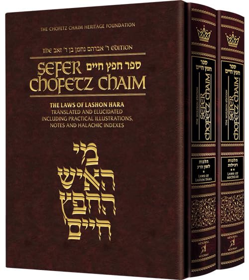 Sefer Chofetz Chaim Student Size Slipcased Set The Laws of Lashon Hara and Rechilus Translated and Elucidated including Practical Illustrations, Notes, and Halachic Indexes Religion & Esotericism