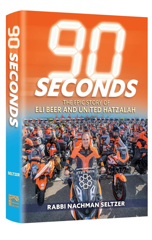 90 Seconds Paperback (Mid Size Paperback) The Epic Story of Eli Beer and United Hatzalah Politics & Society