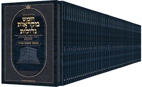 Czuker Edition Hebrew Chumash Mikra'os Gedolos Mid Size Slipcased Set (Mid-Size Paperback Set) Religion & Esotericism
