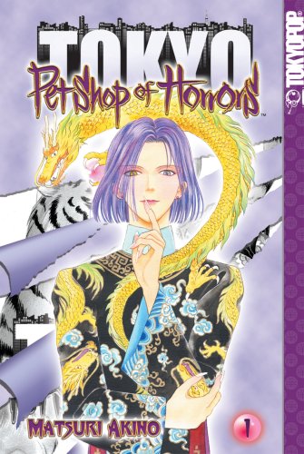 Pet Shop of Horrors: Tokyo Volume 1 Manga
