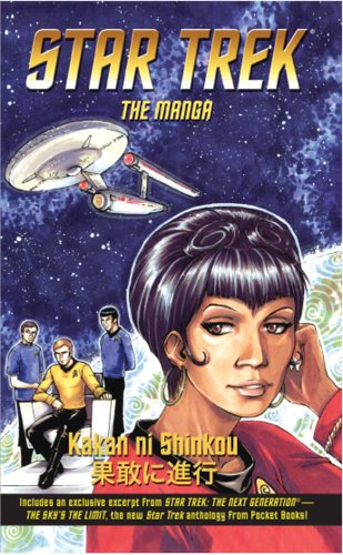 Star Trek: the manga Volume 2: Kakan ni Shinkou Manga
