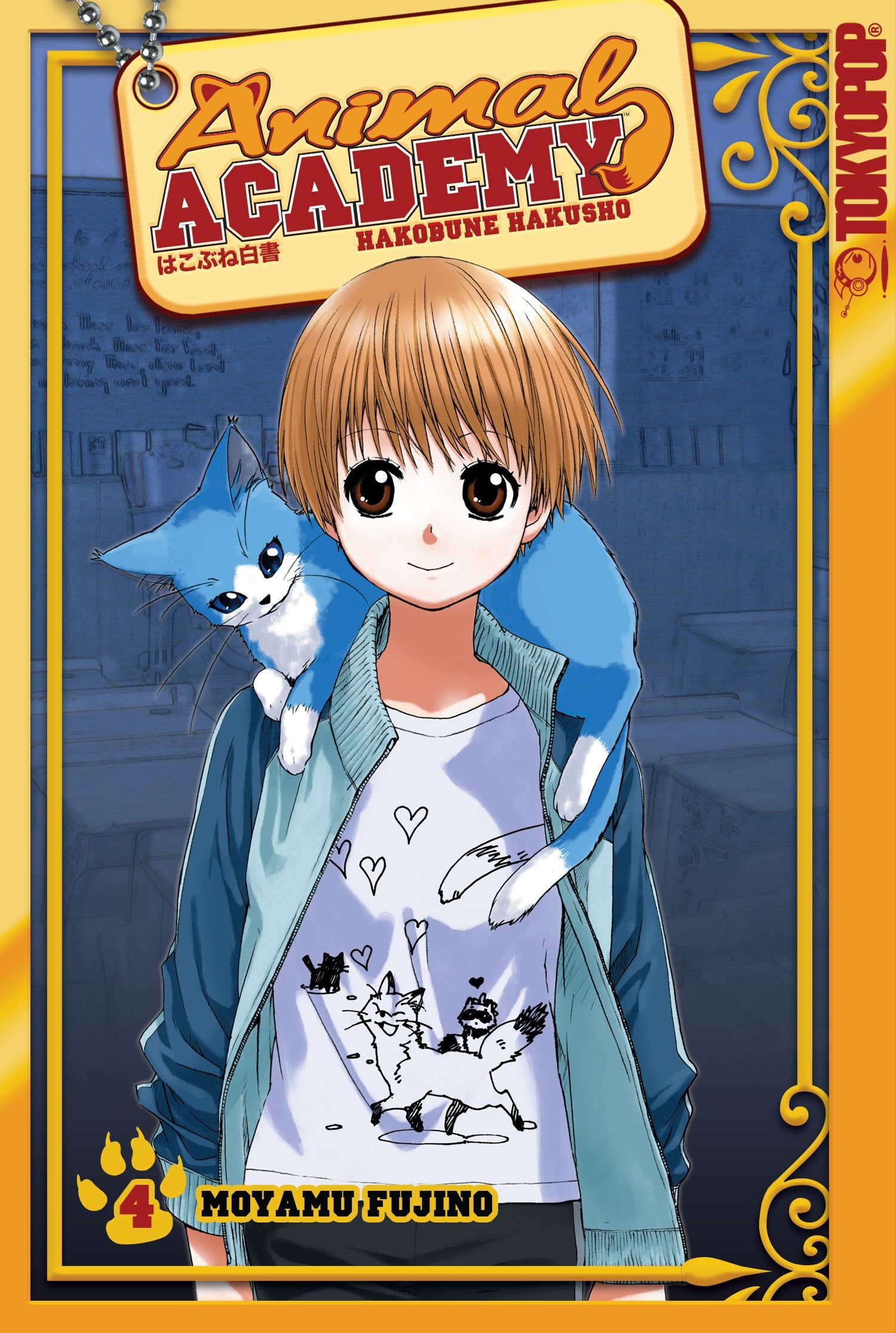 Animal Academy: Hakobune Hakusho Volume 4 Manga