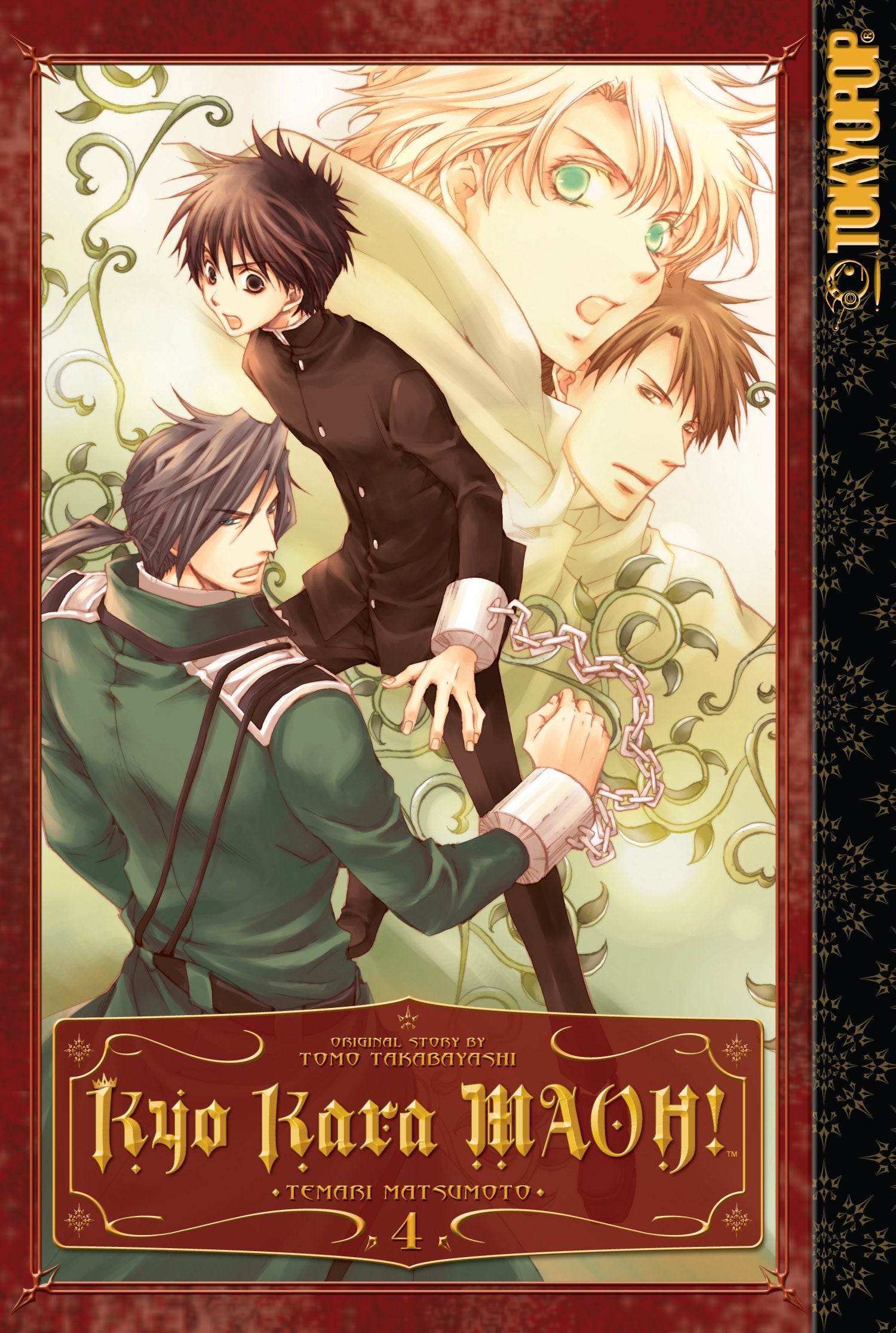 Kyo Kara MAOH! Volume 4 Manga