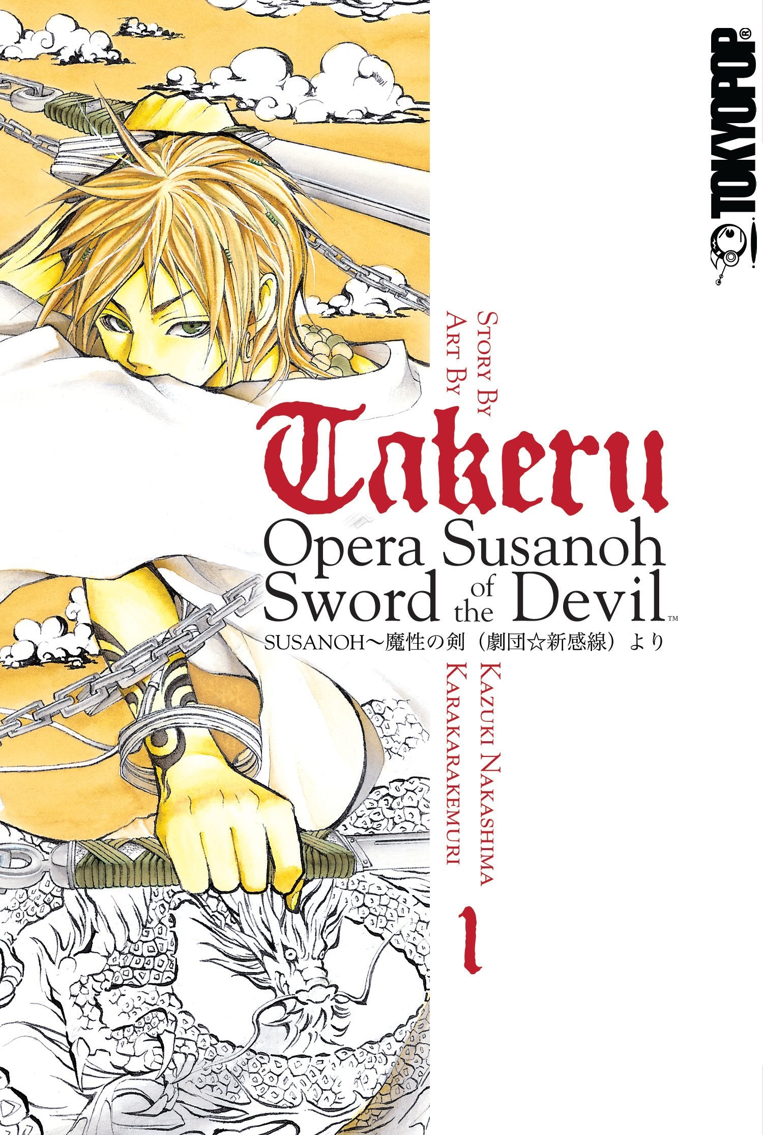 takeru: OPERA SUSANOH SWORD OF THE DEVIL Volume 1 Manga
