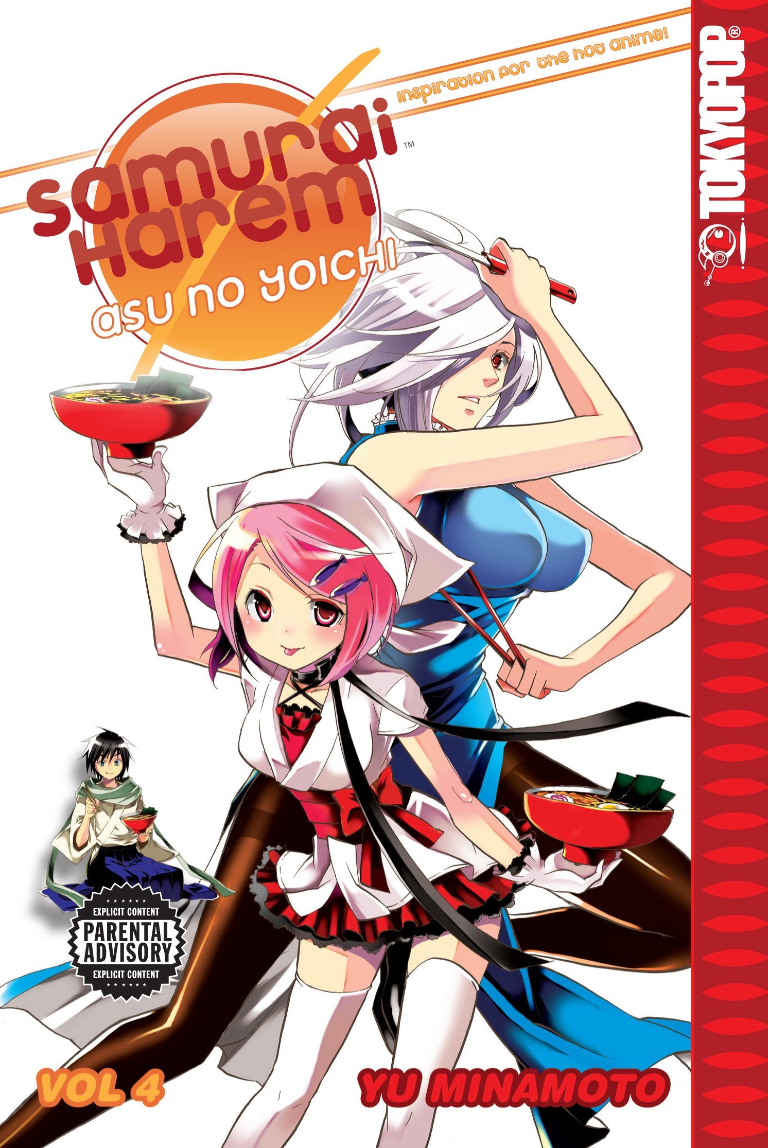 Samurai Harem: Asu no Yoichi Volume 4 Manga