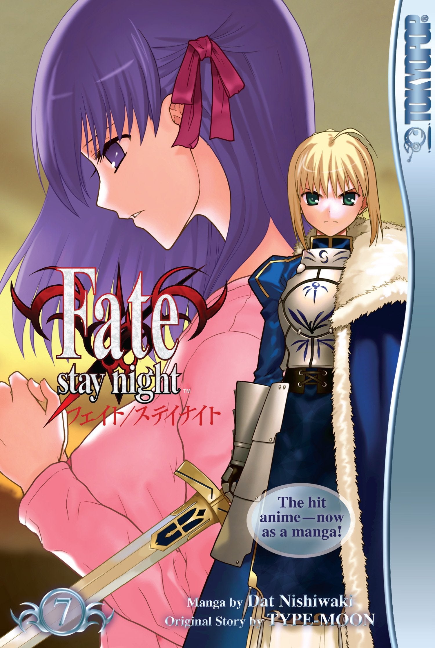 Product Image: Fate/stay Night