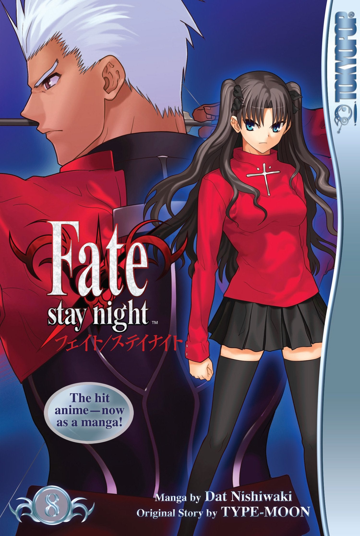 Product Image: Fate/stay night Volume 8