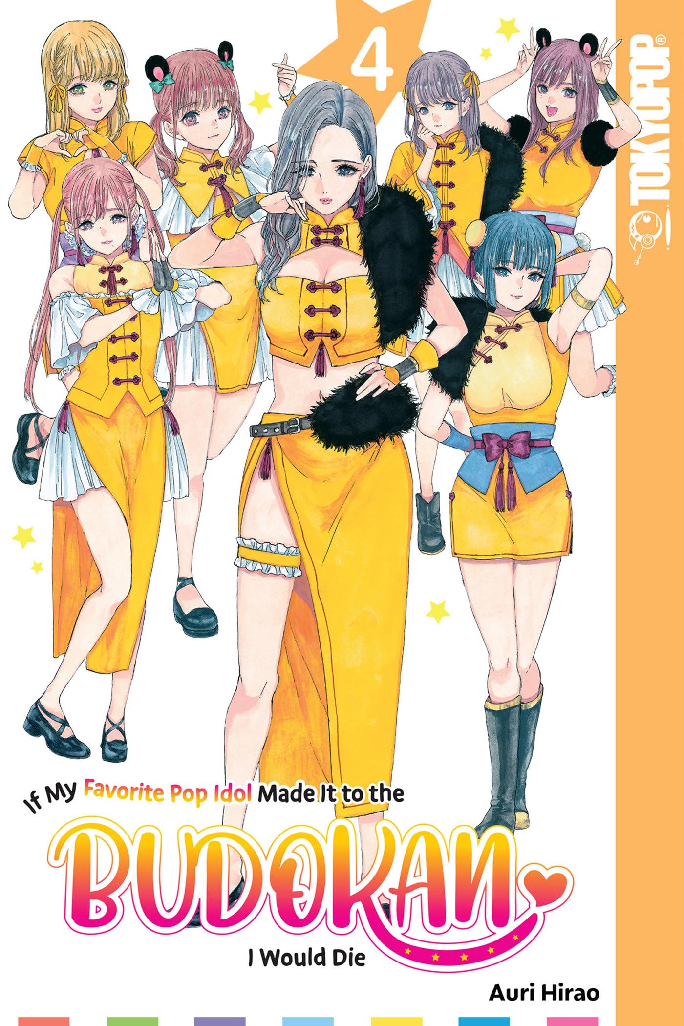 If My Favorite Pop Idol Made It to the Budokan, I Would Die, Volume 4 Manga