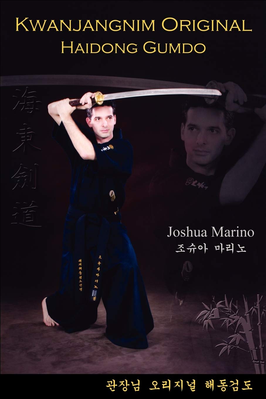Kwanjangnim Original: Haidong Gumdo Memories