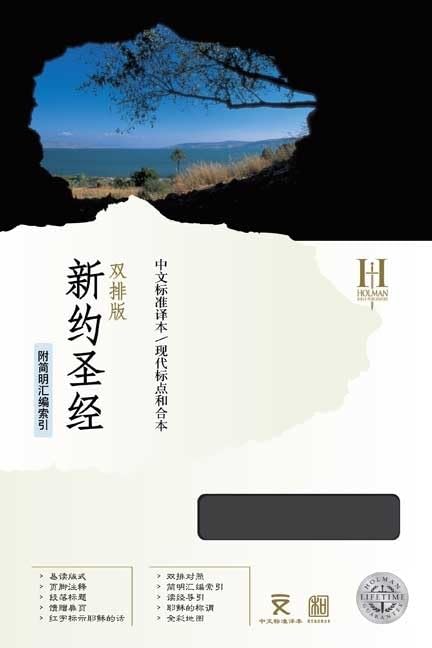 Holy Bible: Chinese Standard Bible/ Chinese Union Version With Modern Punctuation, Black, Bonded Leather, Parallel Edition, New Testament Religion & Esotericism